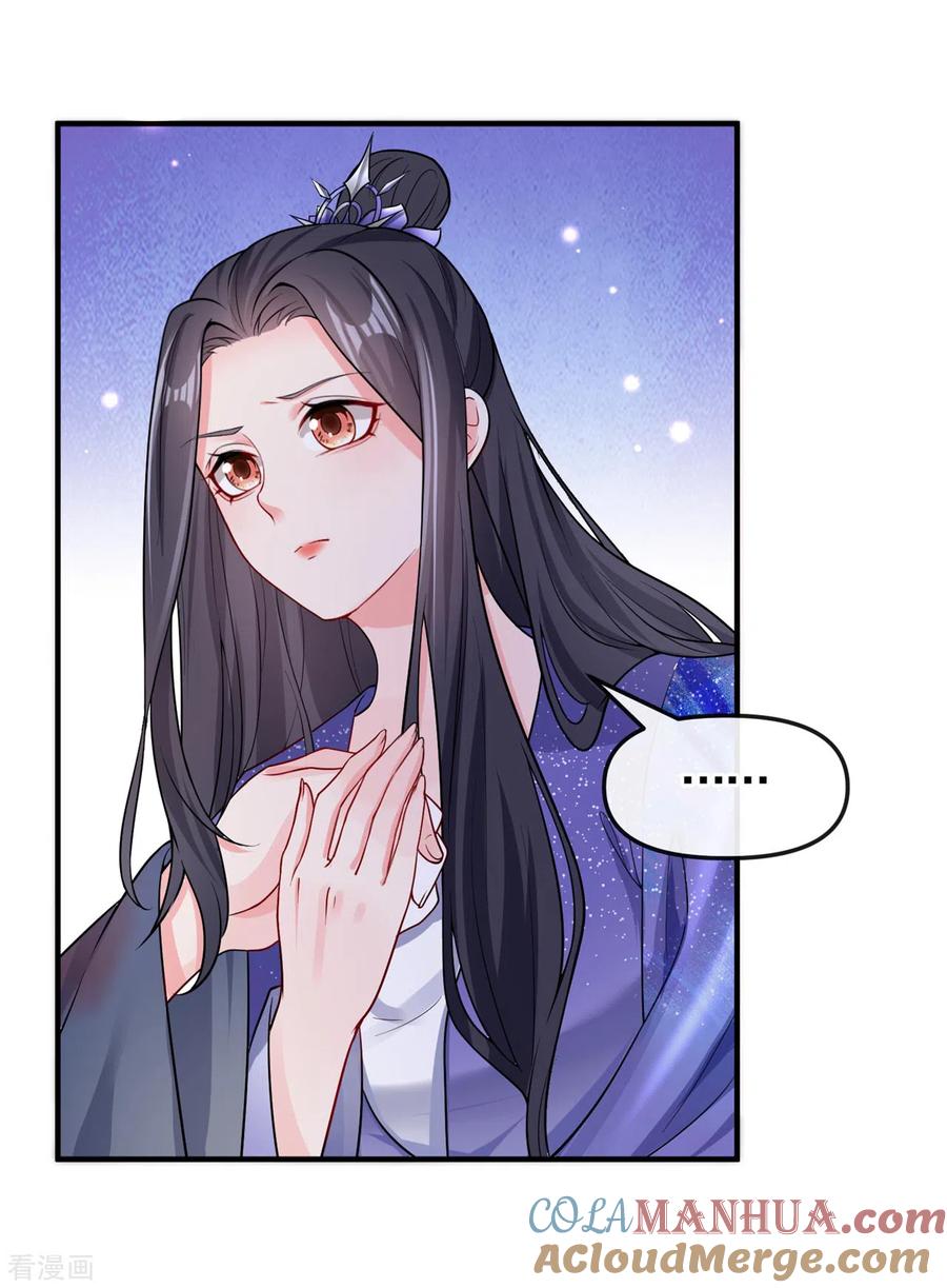 《快穿系统：反派大佬不好惹》第129话 真的要杀她吗 第13页