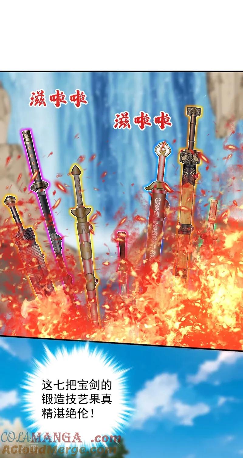 《我，神龙之后！》第132话 古剑突然崩碎了？！ 第9页