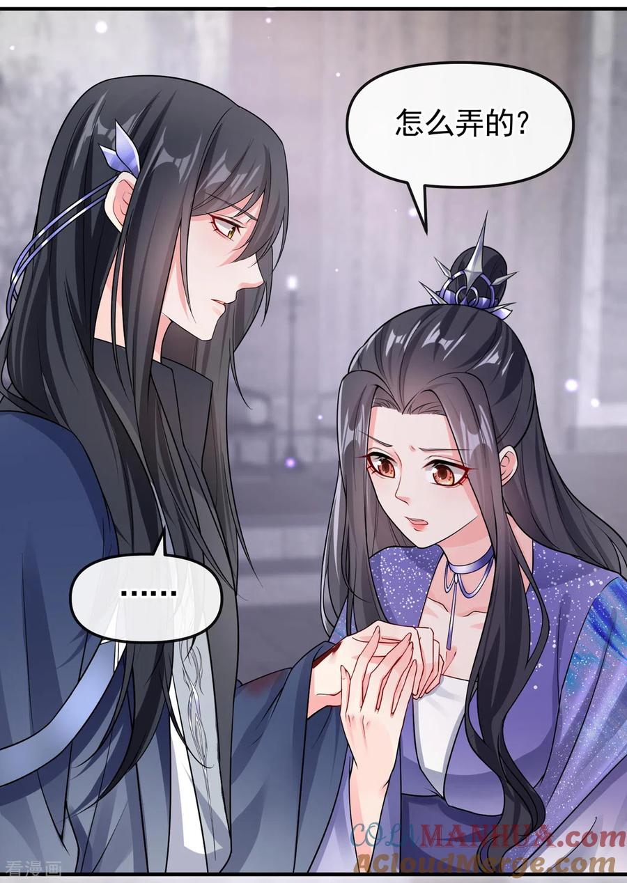 《快穿系统：反派大佬不好惹》第129话 真的要杀她吗 第11页