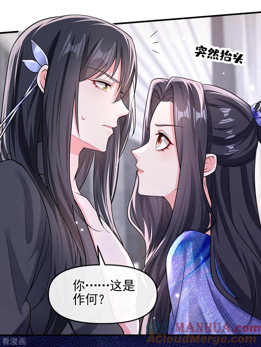 《快穿系统：反派大佬不好惹》第129话 真的要杀她吗 第23页