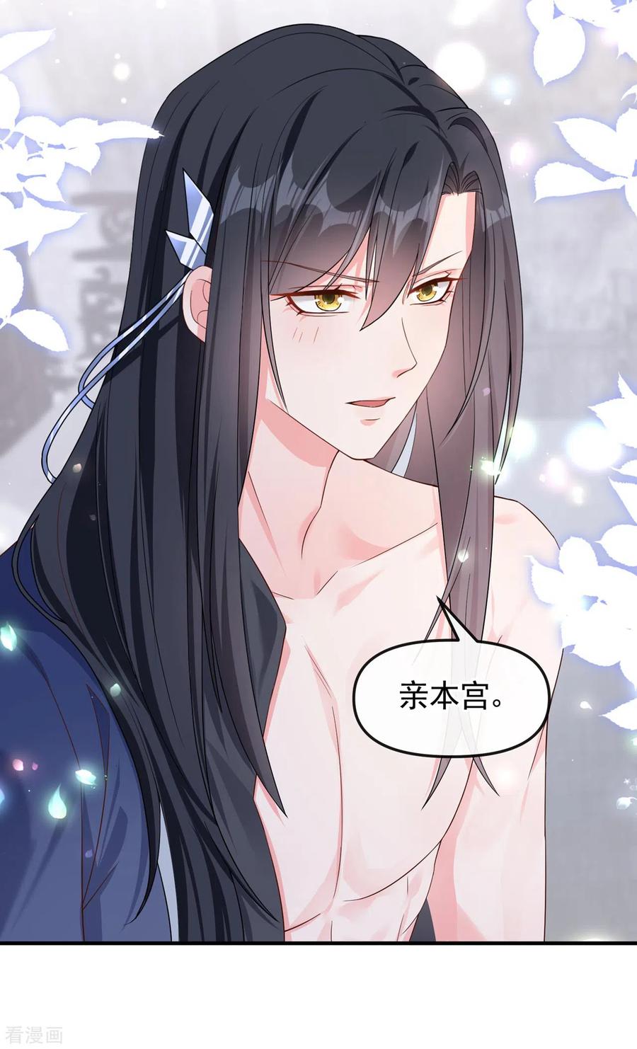 《快穿系统：反派大佬不好惹》第129话 真的要杀她吗 第32页