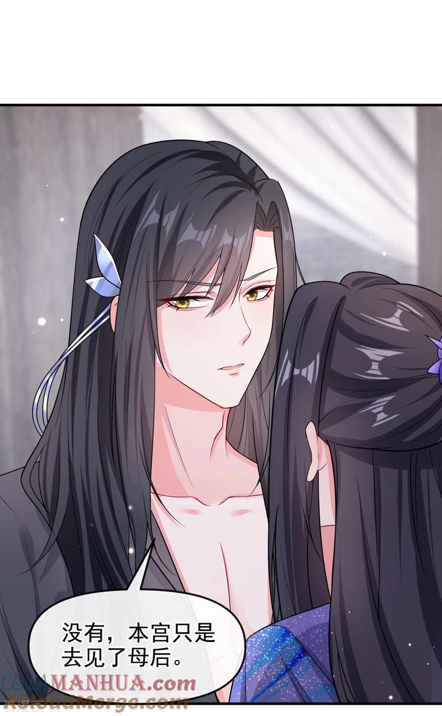 《快穿系统：反派大佬不好惹》第129话 真的要杀她吗 第25页