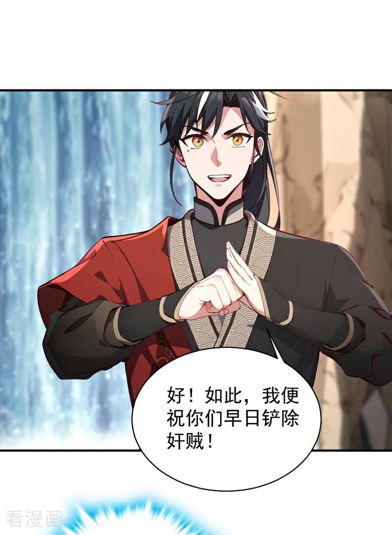 《我，神龙之后！》第132话 古剑突然崩碎了？！ 第6页