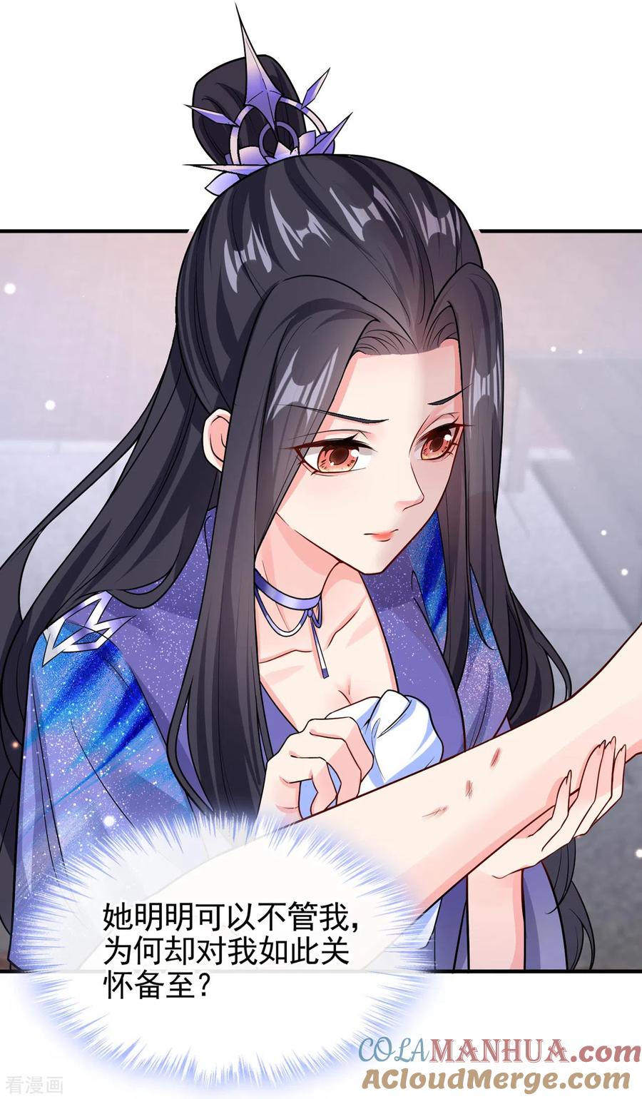《快穿系统：反派大佬不好惹》第129话 真的要杀她吗 第19页