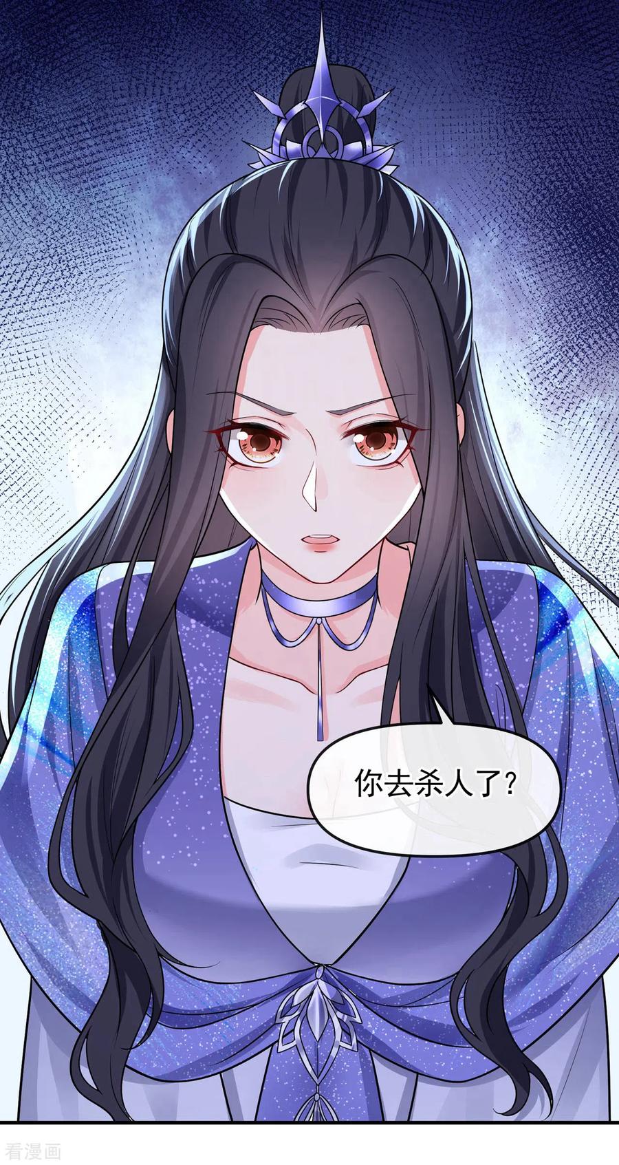 《快穿系统：反派大佬不好惹》第129话 真的要杀她吗 第24页