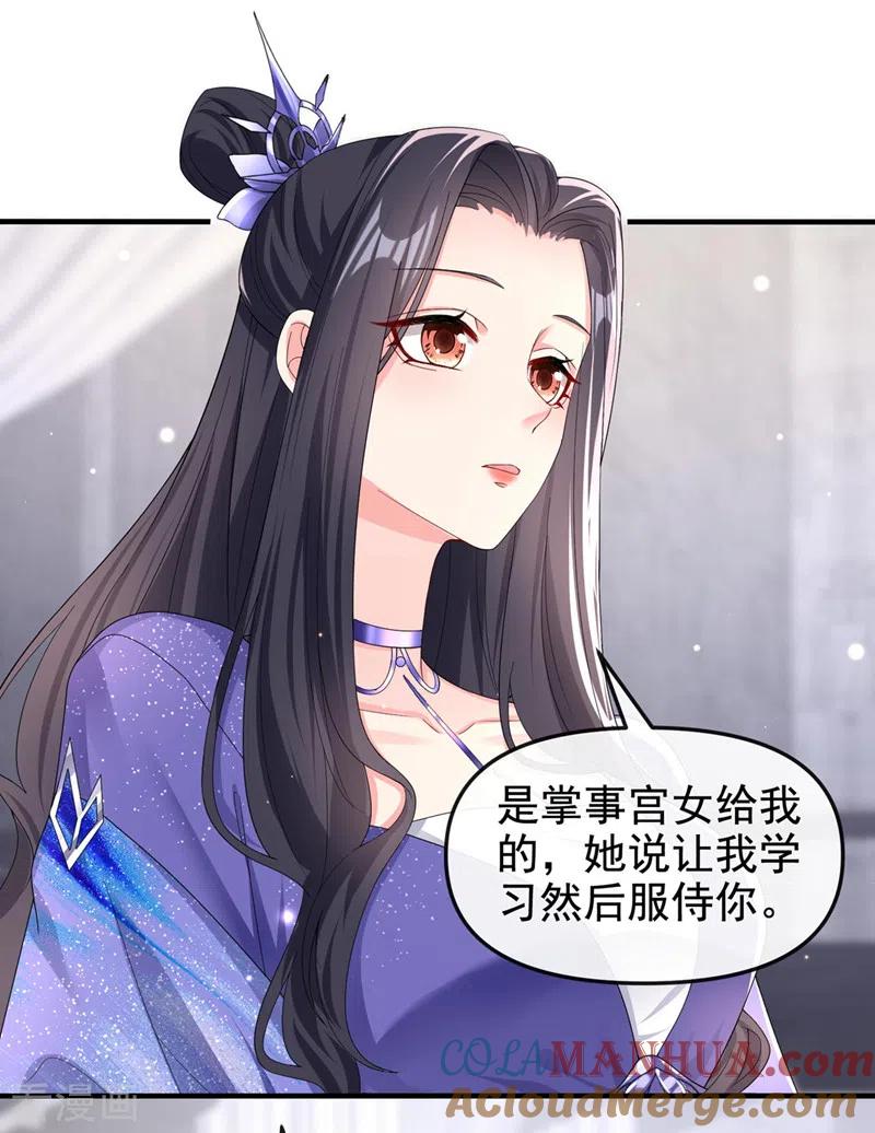 《快穿系统：反派大佬不好惹》第130话 那就如你所愿 第11页