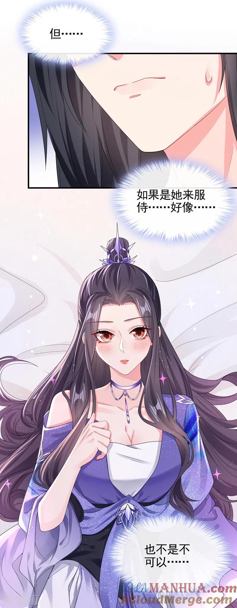 《快穿系统：反派大佬不好惹》第130话 那就如你所愿 第13页