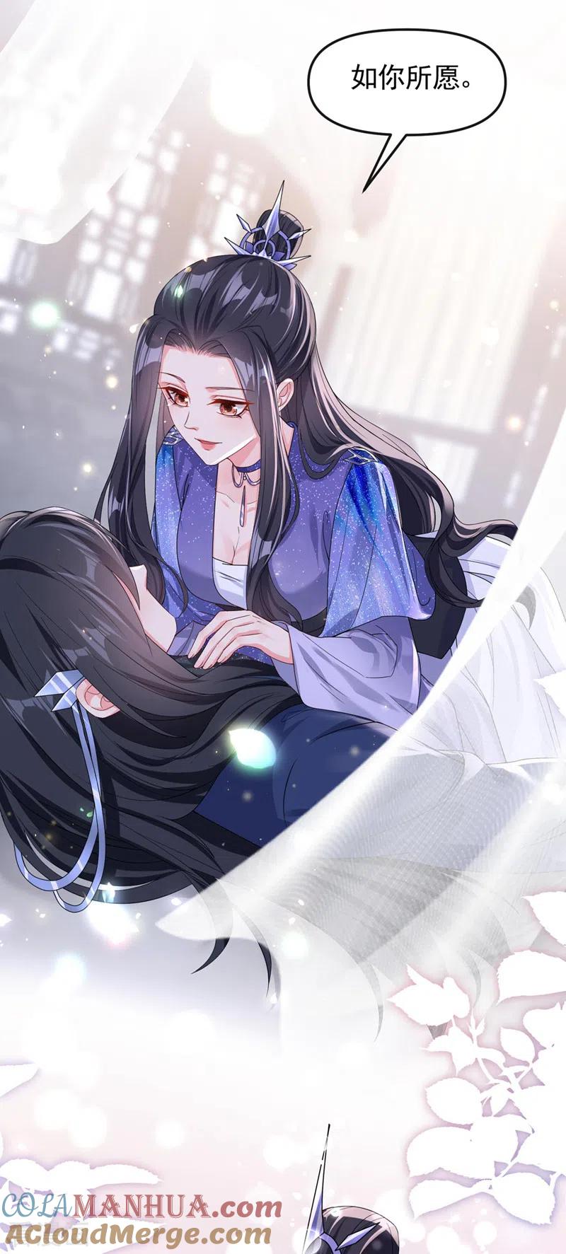 《快穿系统：反派大佬不好惹》第130话 那就如你所愿 第3页