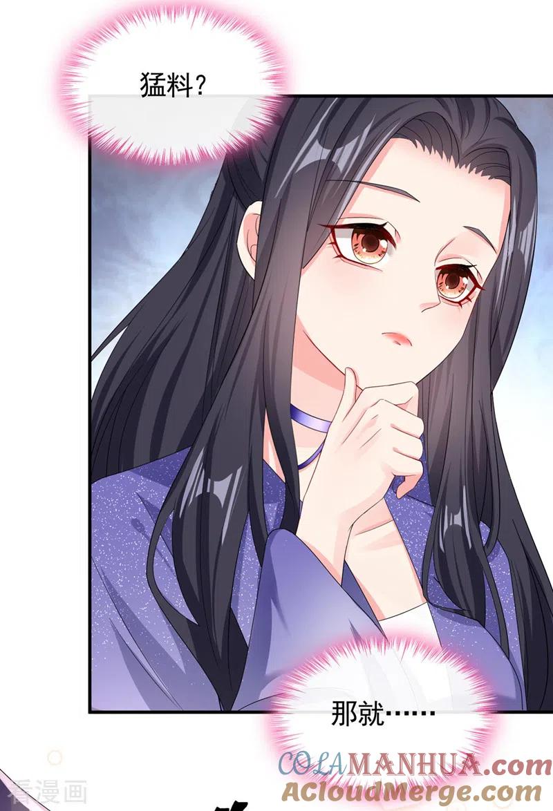 《快穿系统：反派大佬不好惹》第130话 那就如你所愿 第15页