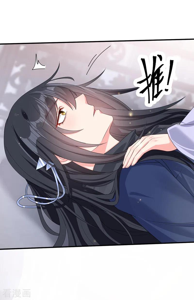 《快穿系统：反派大佬不好惹》第130话 那就如你所愿 第2页