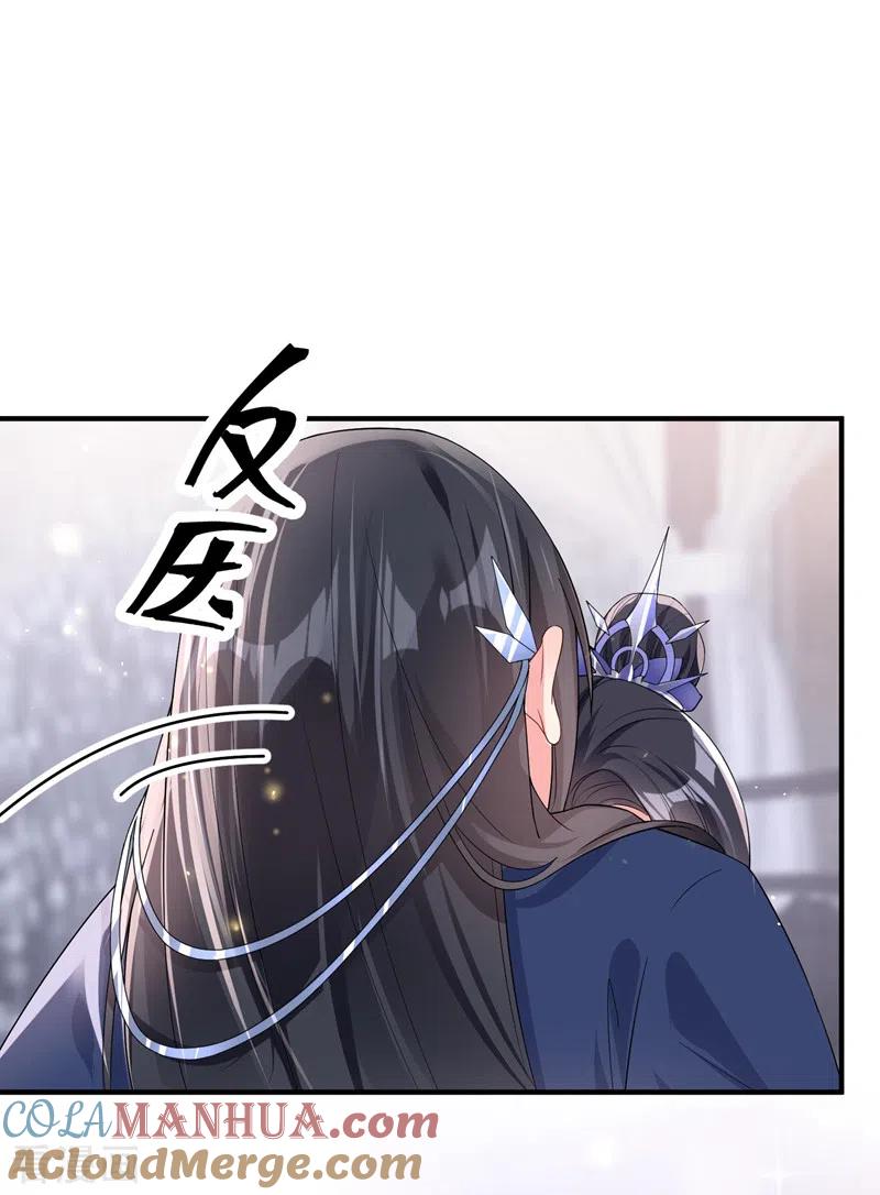 《快穿系统：反派大佬不好惹》第130话 那就如你所愿 第7页