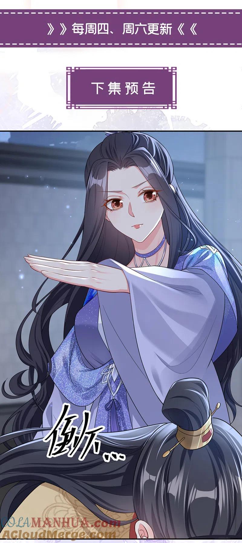 《快穿系统：反派大佬不好惹》第130话 那就如你所愿 第27页