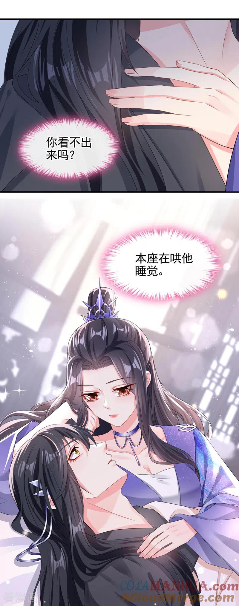 《快穿系统：反派大佬不好惹》第130话 那就如你所愿 第19页