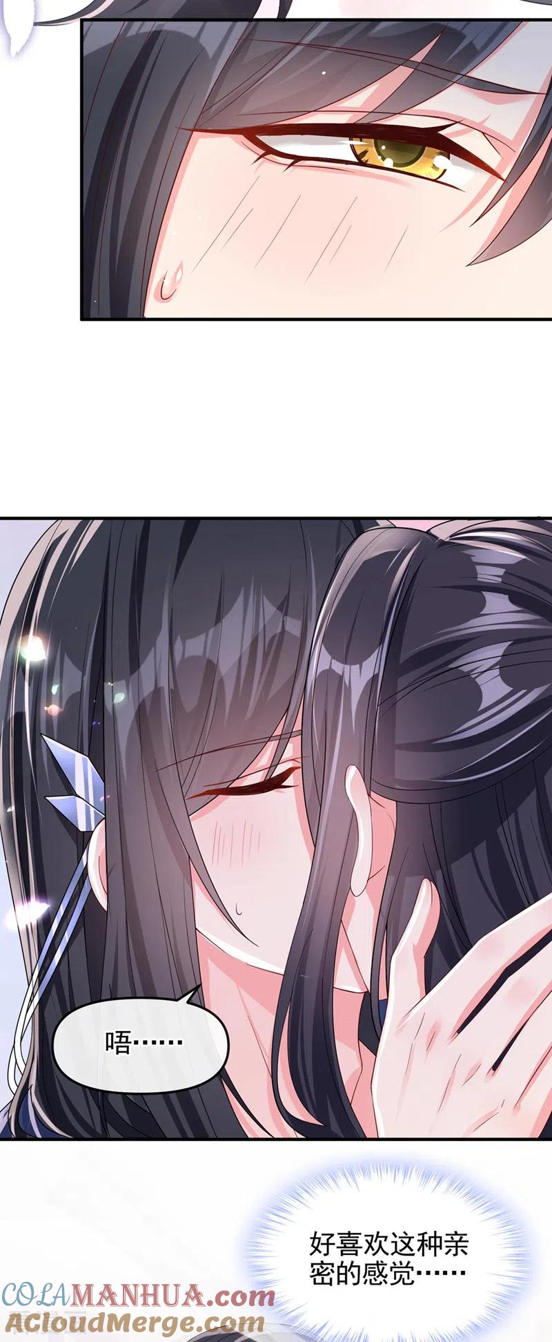 《快穿系统：反派大佬不好惹》第130话 那就如你所愿 第5页