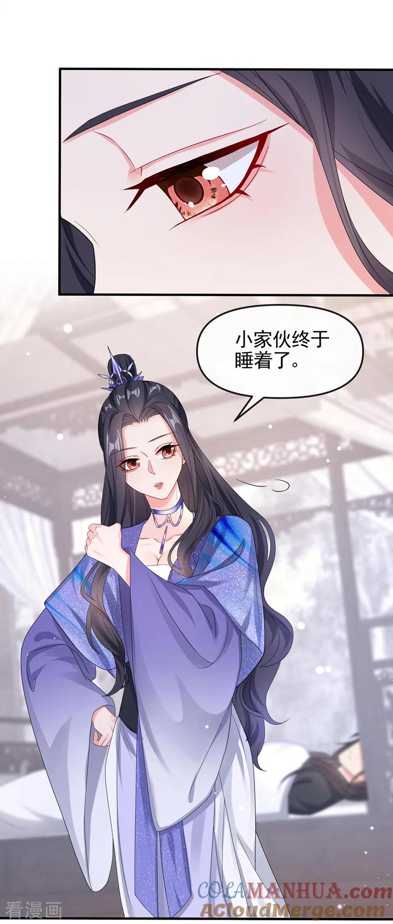 《快穿系统：反派大佬不好惹》第130话 那就如你所愿 第23页