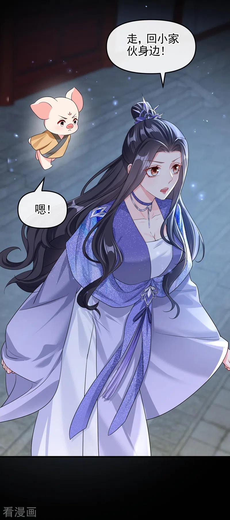 《快穿系统：反派大佬不好惹》第131话 我有个好主意 第20页