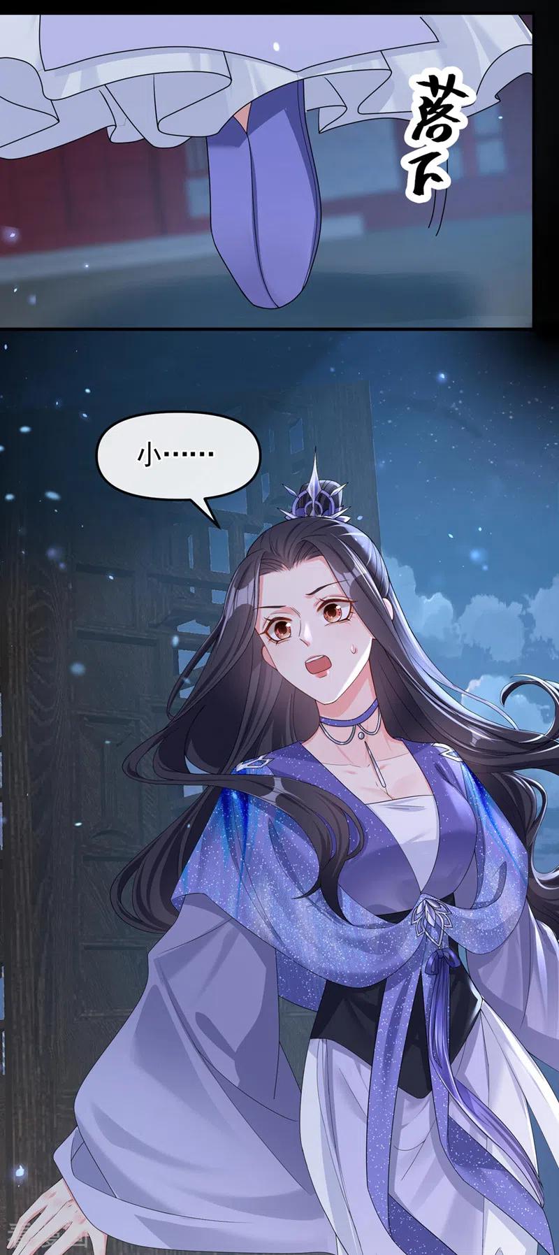 《快穿系统：反派大佬不好惹》第131话 我有个好主意 第22页