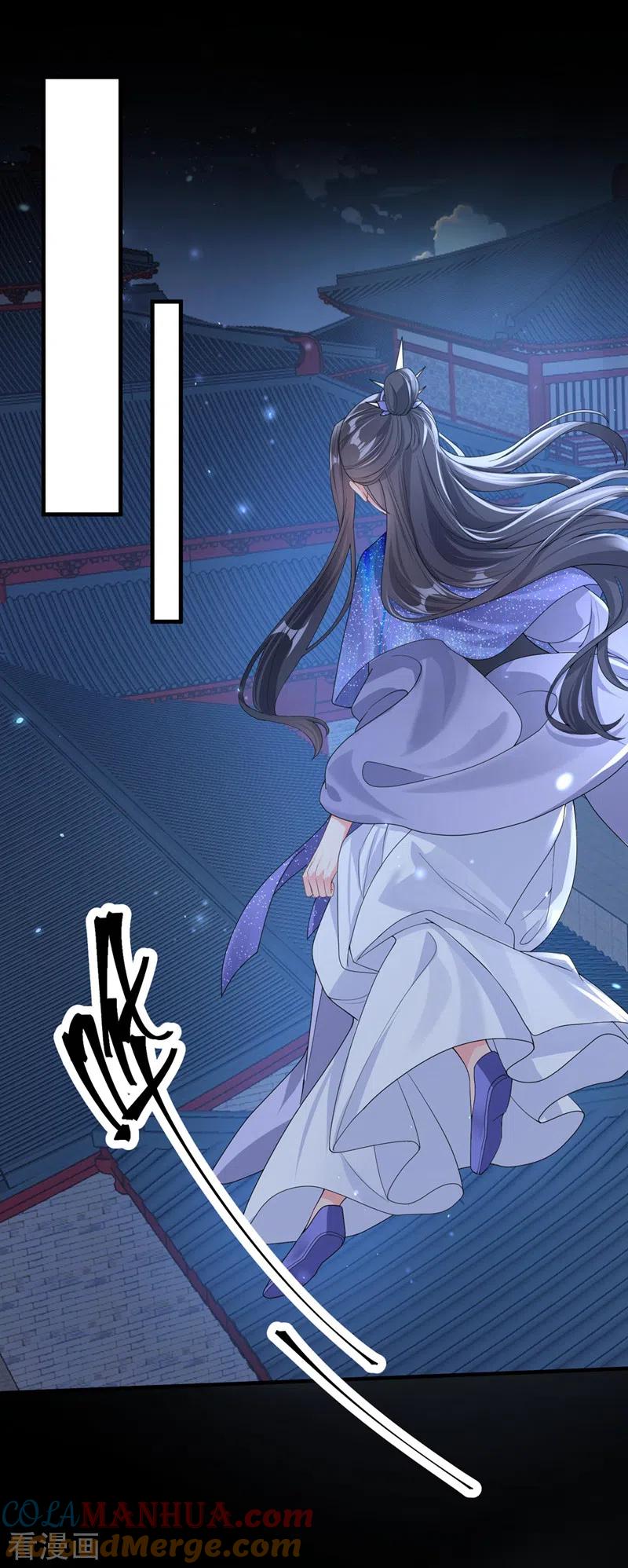《快穿系统：反派大佬不好惹》第131话 我有个好主意 第21页