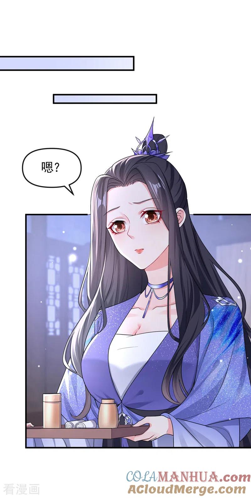 《快穿系统：反派大佬不好惹》第132话 给本宫涂药 第19页