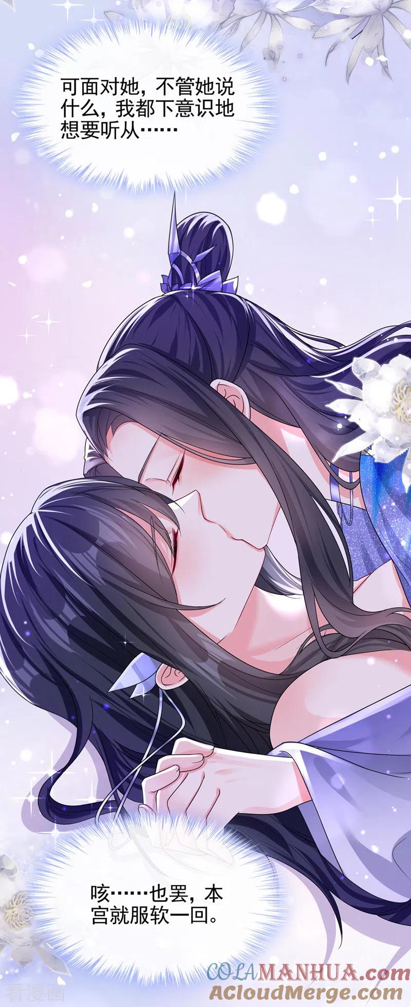 《快穿系统：反派大佬不好惹》第133话 我可以帮你 第27页