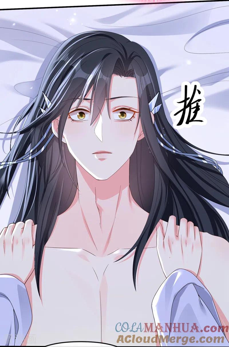 《快穿系统：反派大佬不好惹》第133话 我可以帮你 第19页