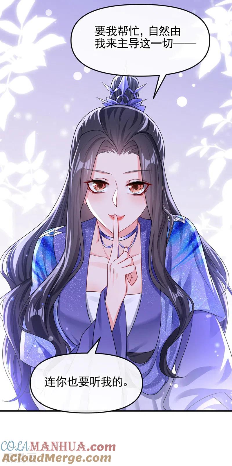 《快穿系统：反派大佬不好惹》第133话 我可以帮你 第25页