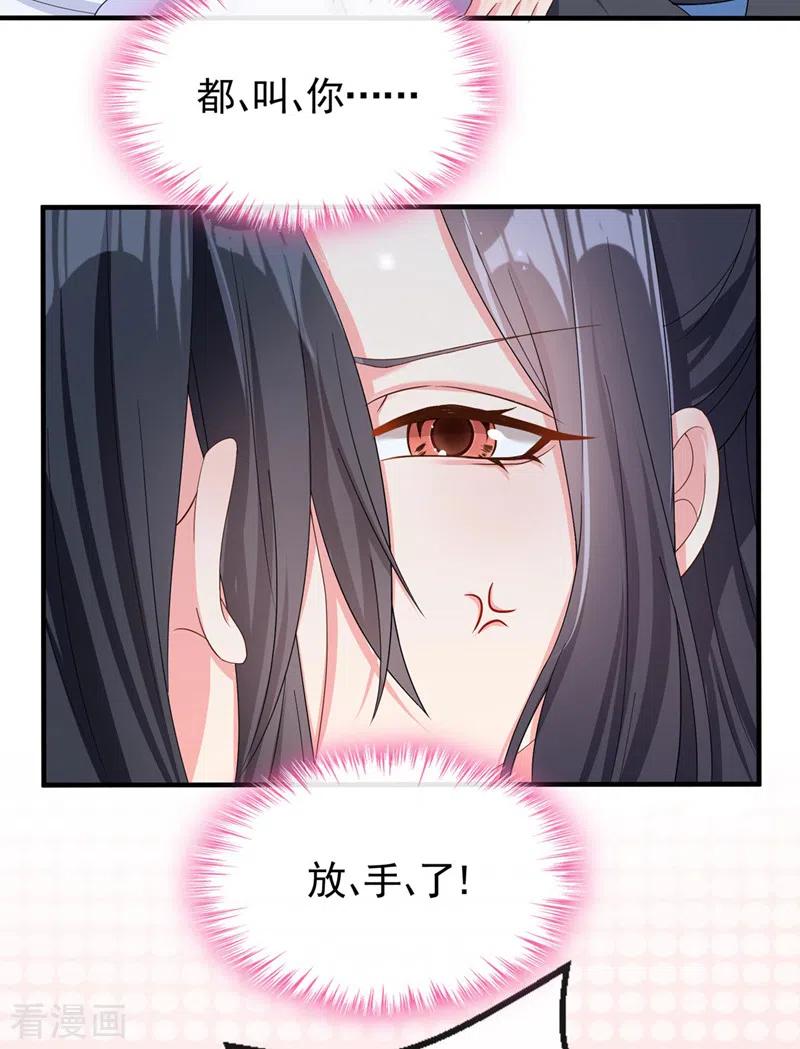 《快穿系统：反派大佬不好惹》第133话 我可以帮你 第14页