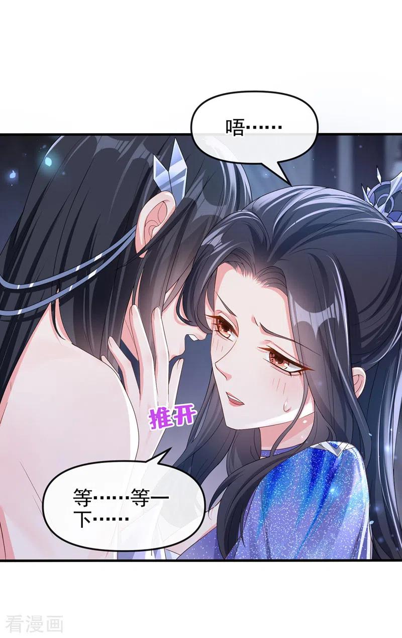《快穿系统：反派大佬不好惹》第133话 我可以帮你 第12页