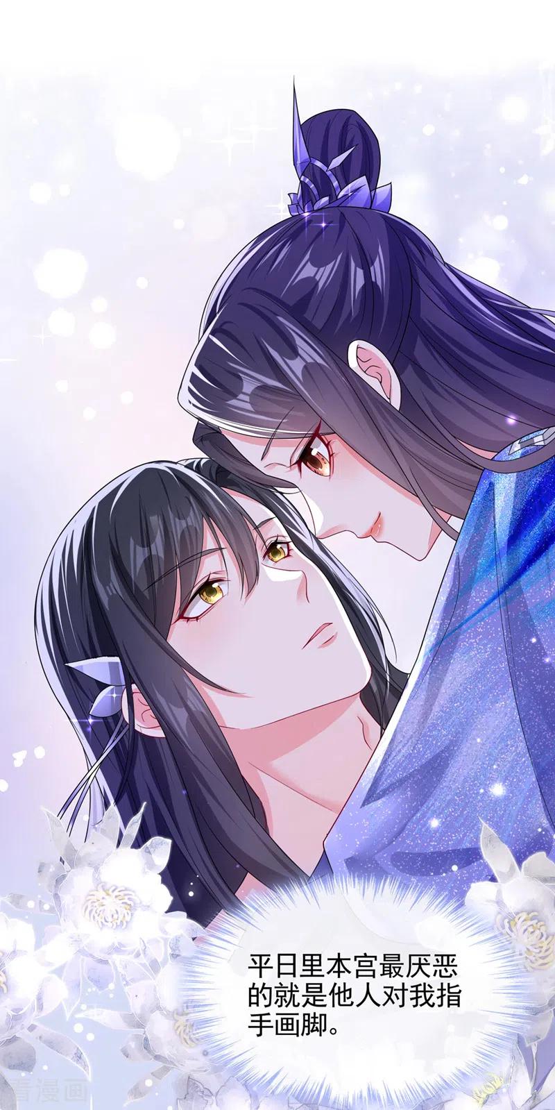 《快穿系统：反派大佬不好惹》第133话 我可以帮你 第26页
