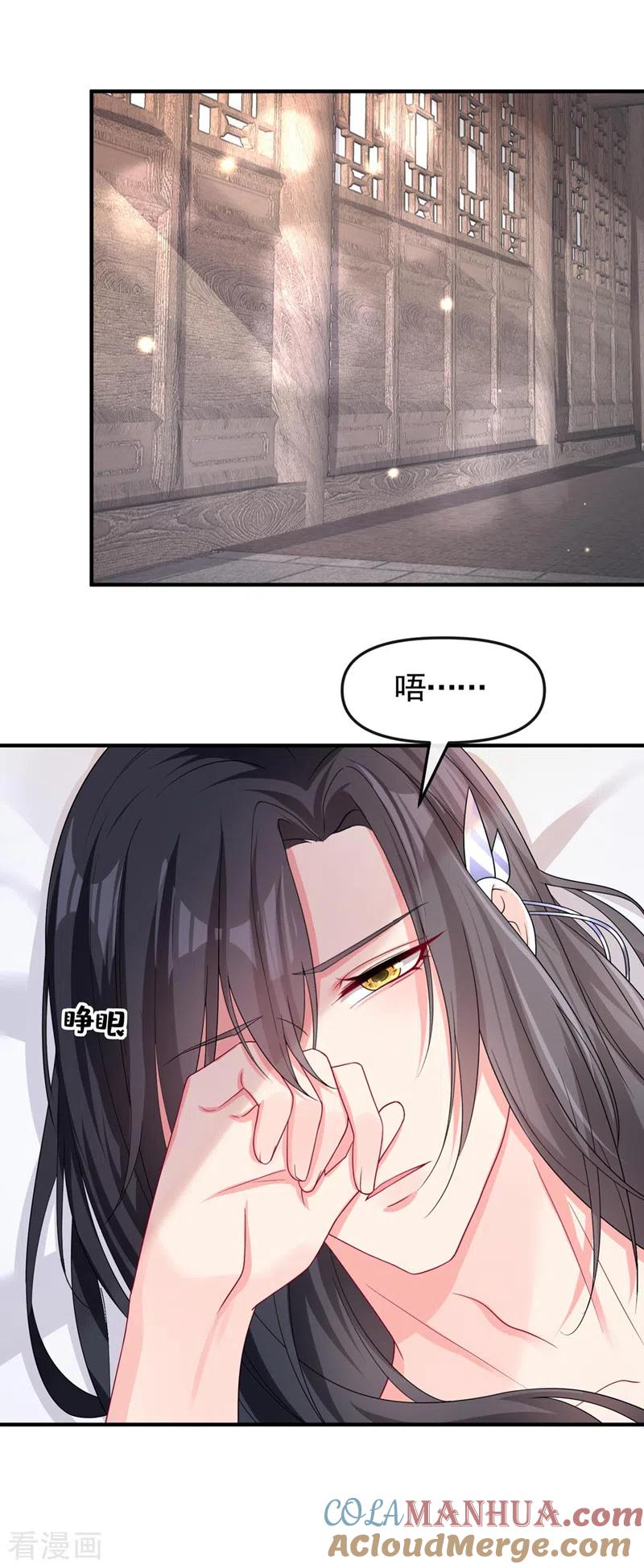 《快穿系统：反派大佬不好惹》第133话 我可以帮你 第29页