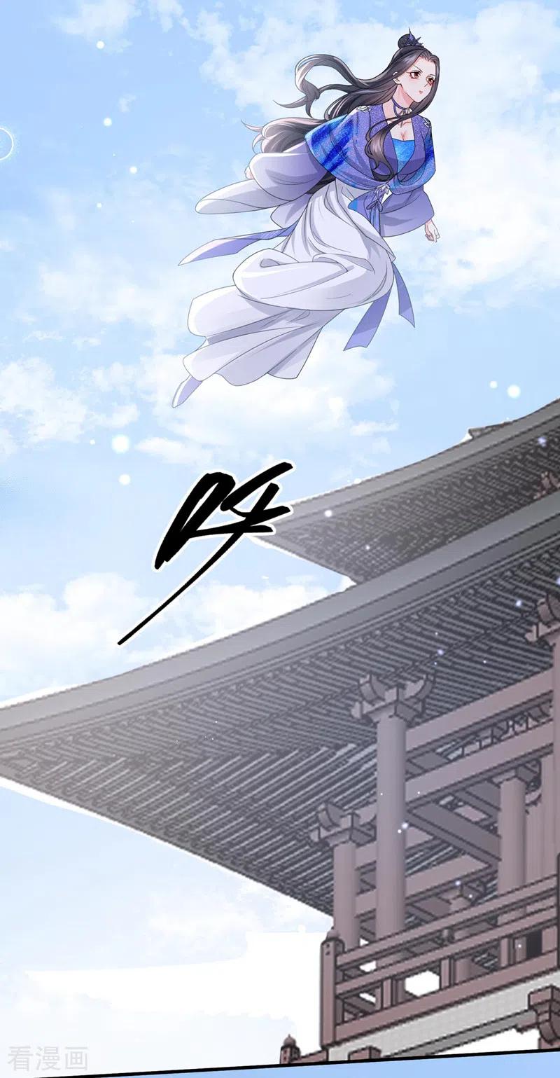 《快穿系统：反派大佬不好惹》第134话 你是我的人了 第32页