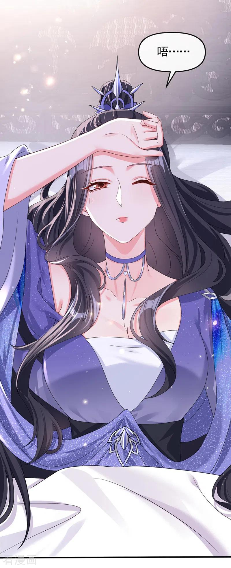 《快穿系统：反派大佬不好惹》第134话 你是我的人了 第12页