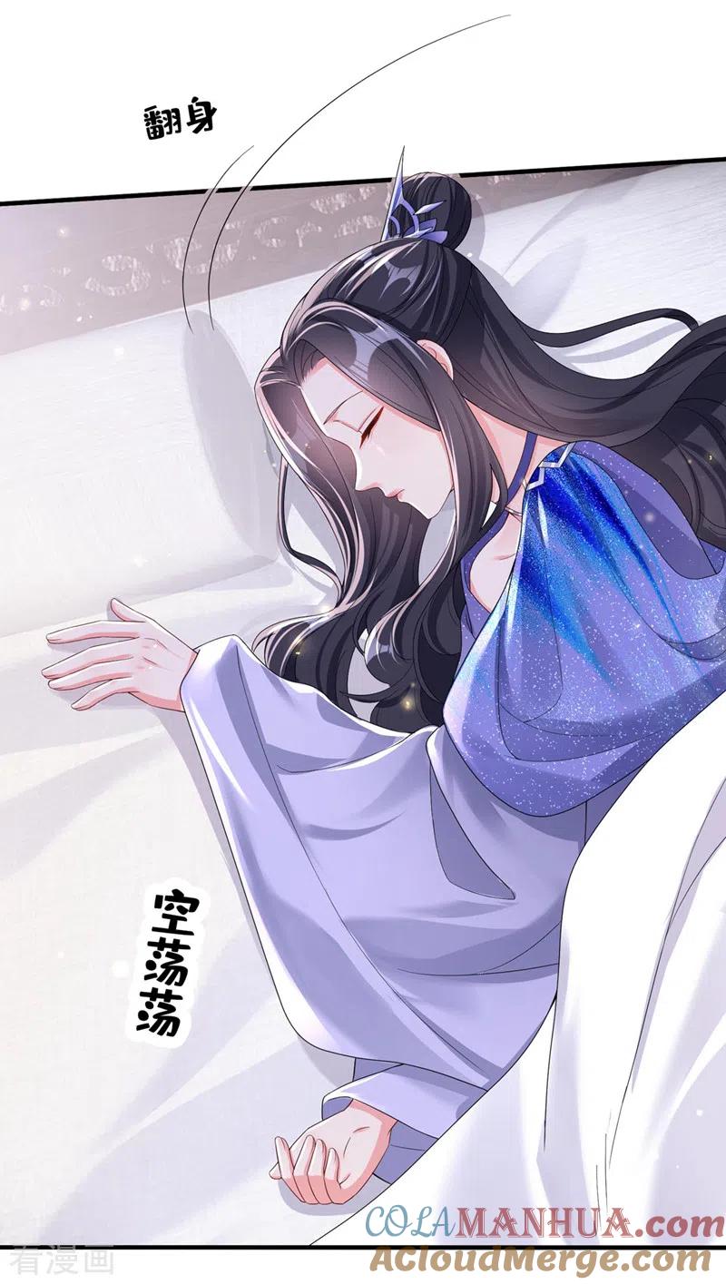 《快穿系统：反派大佬不好惹》第134话 你是我的人了 第13页