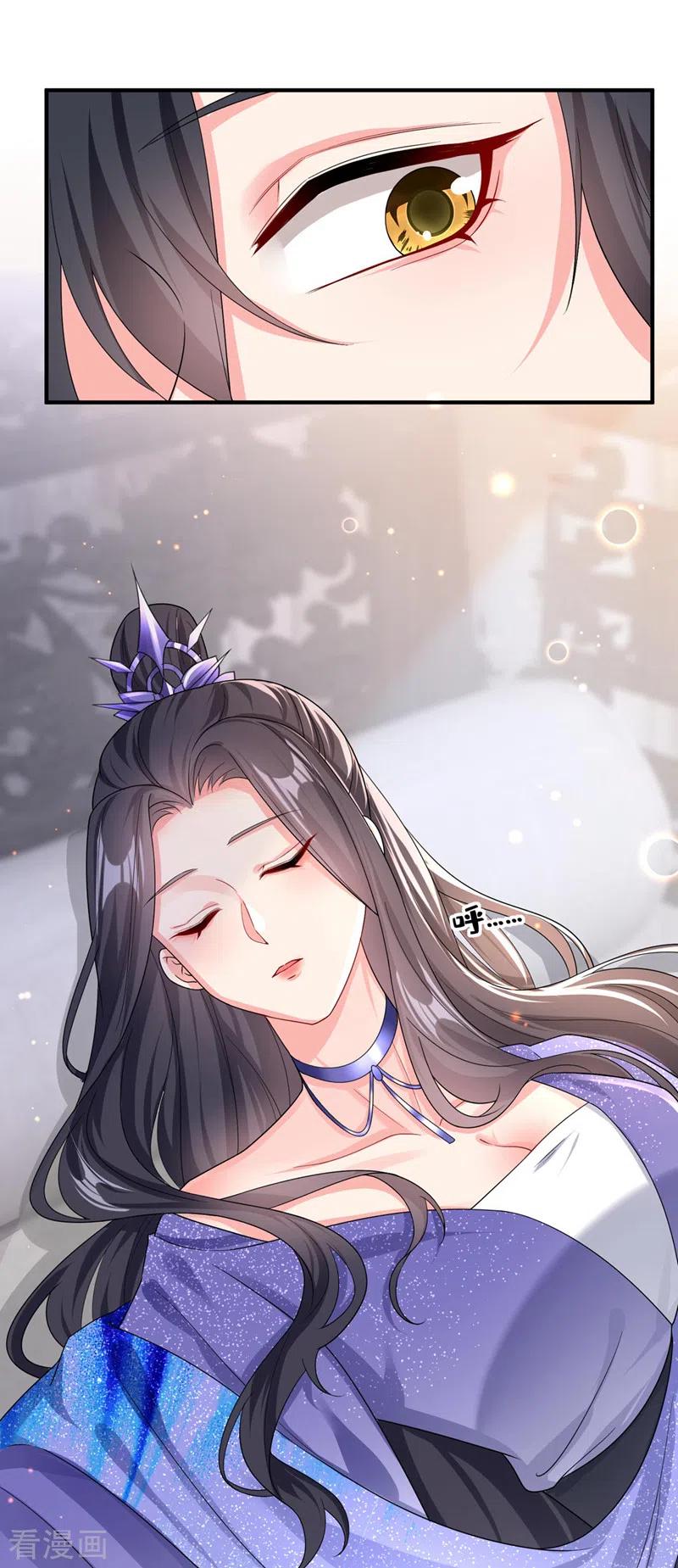 《快穿系统：反派大佬不好惹》第134话 你是我的人了 第2页