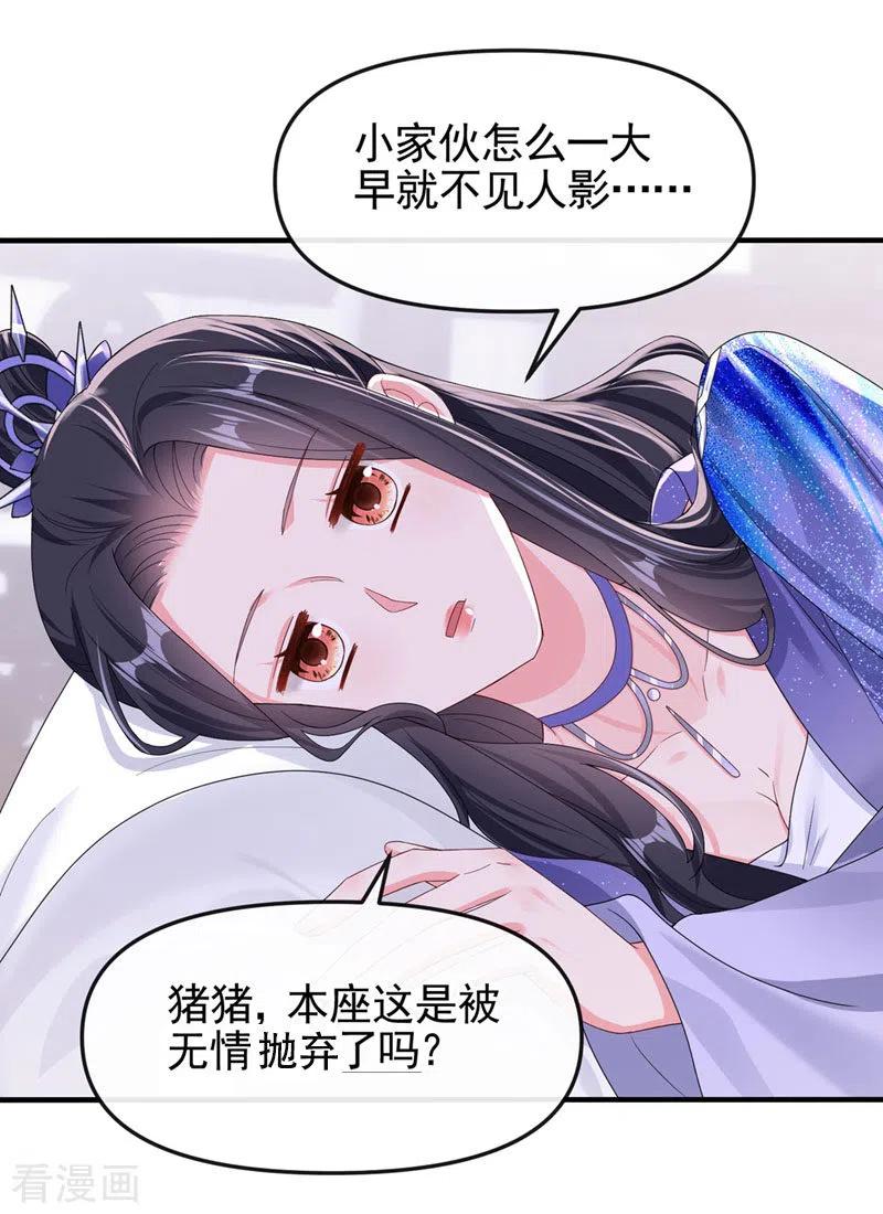 《快穿系统：反派大佬不好惹》第134话 你是我的人了 第14页