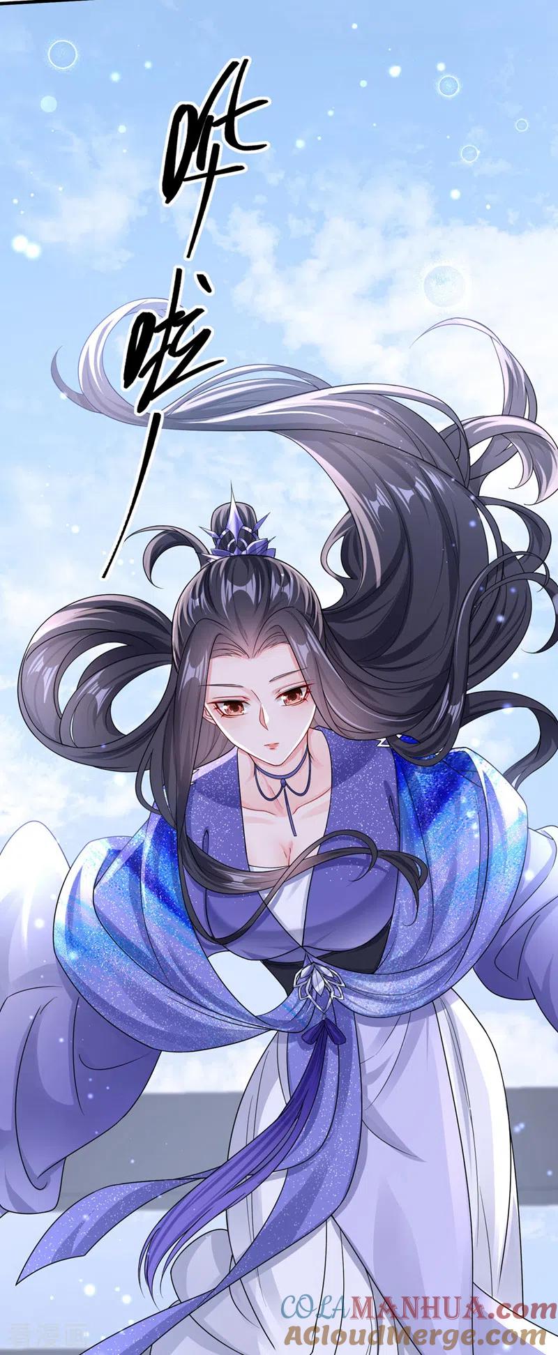 《快穿系统：反派大佬不好惹》第134话 你是我的人了 第33页