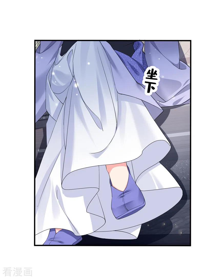 《快穿系统：反派大佬不好惹》第135话 这丫头胆子不小！ 第20页