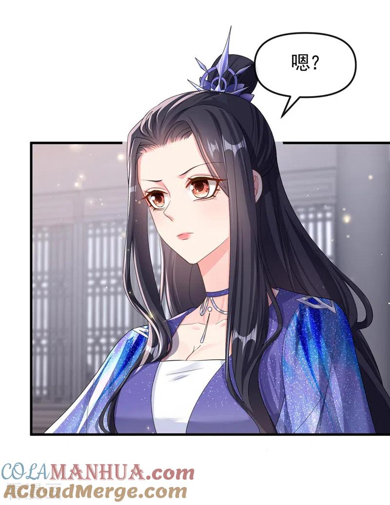 《快穿系统：反派大佬不好惹》第135话 这丫头胆子不小！ 第15页