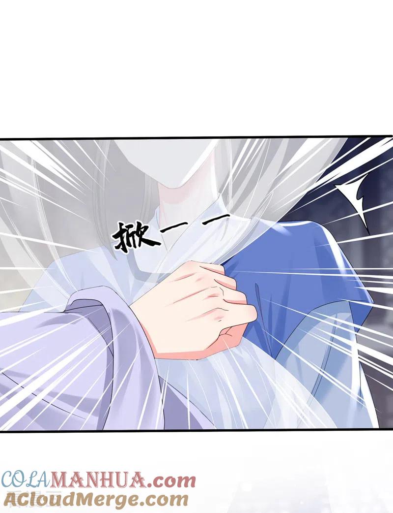 《快穿系统：反派大佬不好惹》第135话 这丫头胆子不小！ 第11页