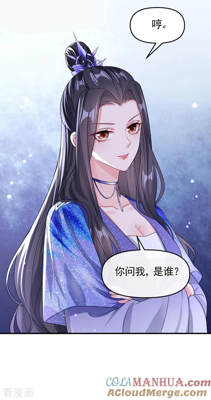 《快穿系统：反派大佬不好惹》第135话 这丫头胆子不小！ 第9页