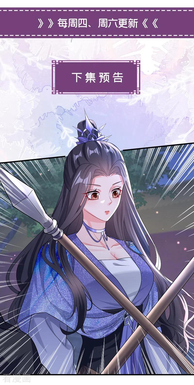 《快穿系统：反派大佬不好惹》第135话 这丫头胆子不小！ 第32页