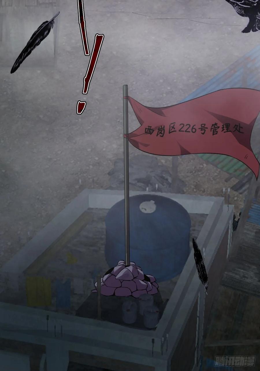 我在末世词条成神 - 013 退无可退 - 第20张图