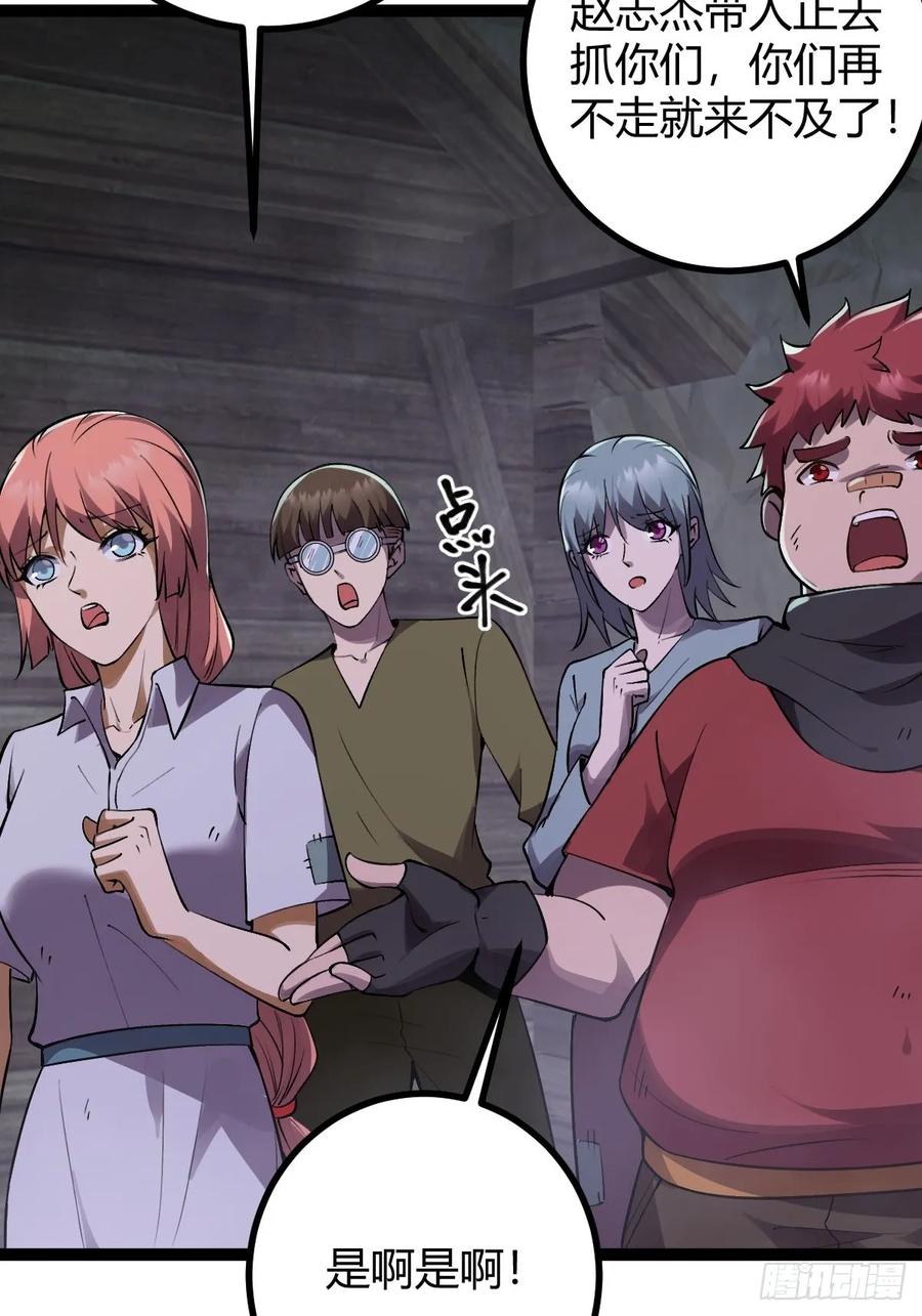 我在末世词条成神 - 013 退无可退 - 第26张图