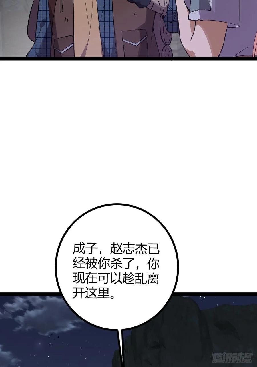 我在末世词条成神 - 013 退无可退 - 第36张图