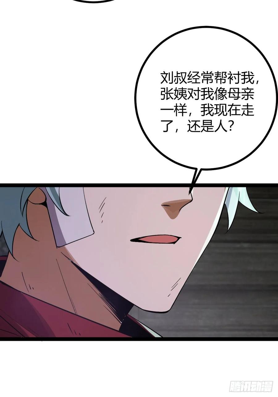 我在末世词条成神 - 013 退无可退 - 第39张图