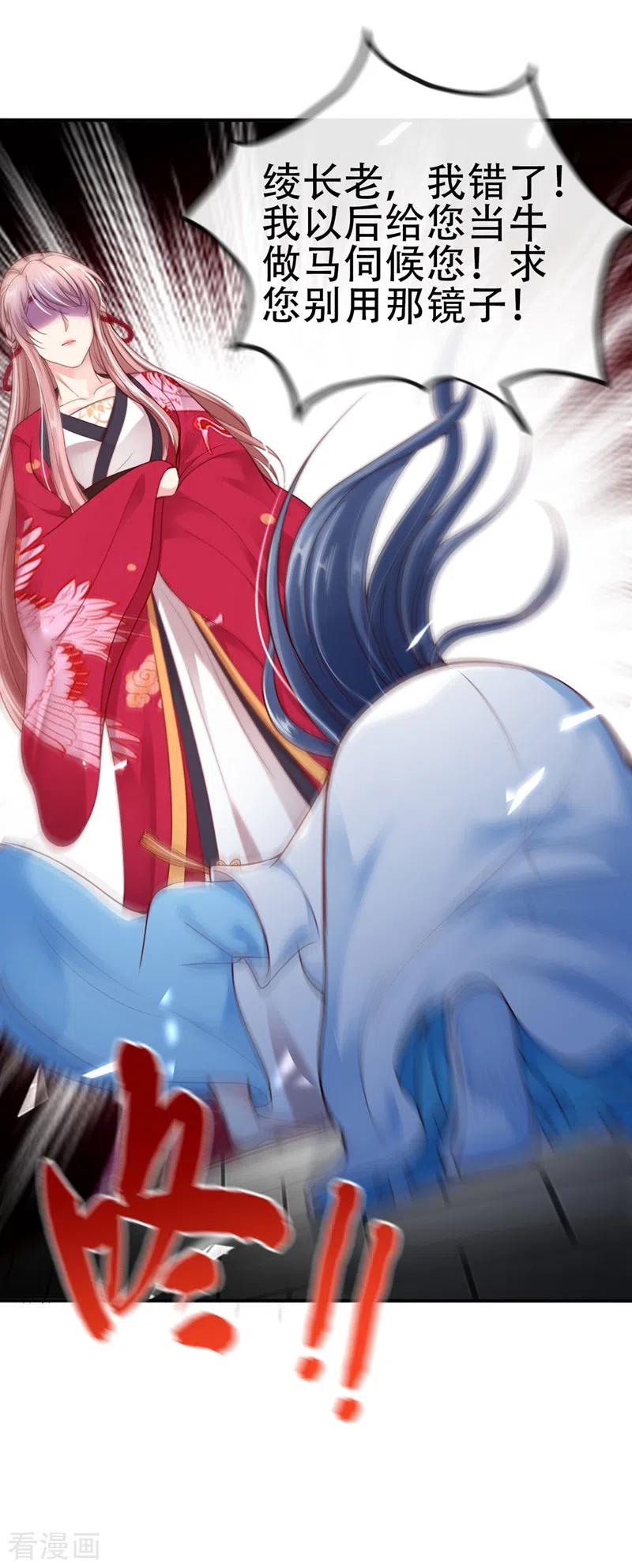 《快穿系统：反派大佬不好惹》第12话 大型茶厂崩盘现场 第8页