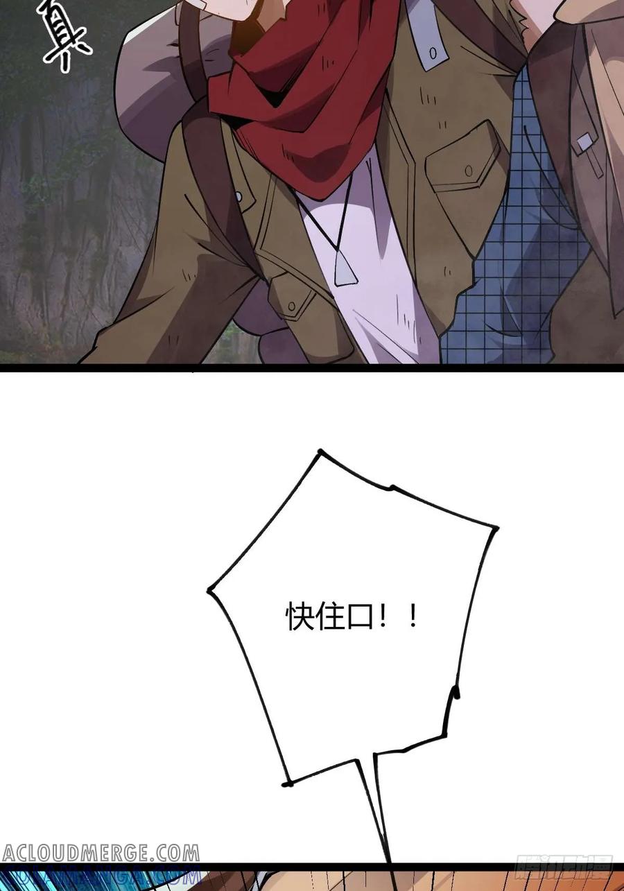 我在末世词条成神 - 013 退无可退 - 第13张图