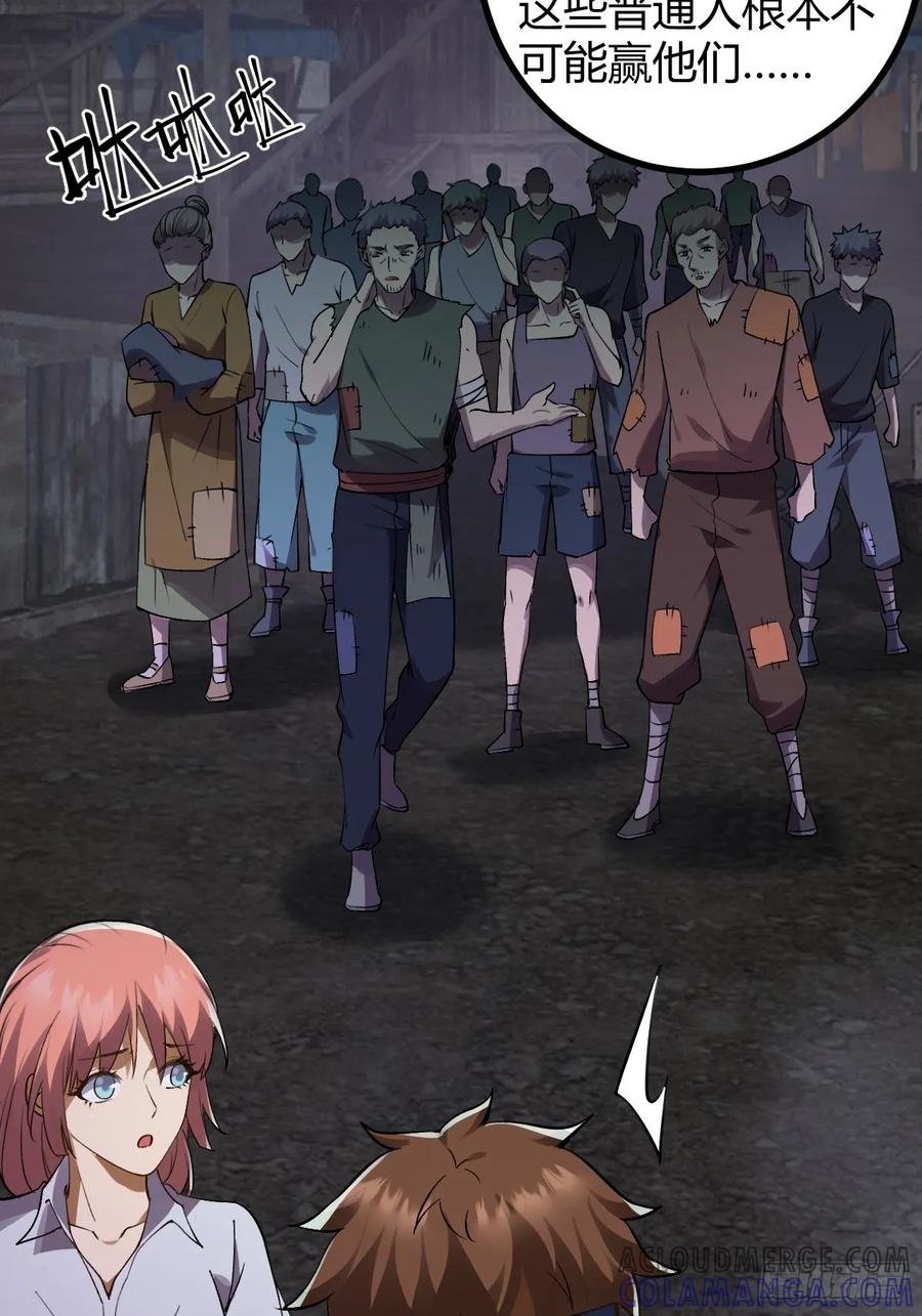 我在末世词条成神 - 013 退无可退 - 第29张图