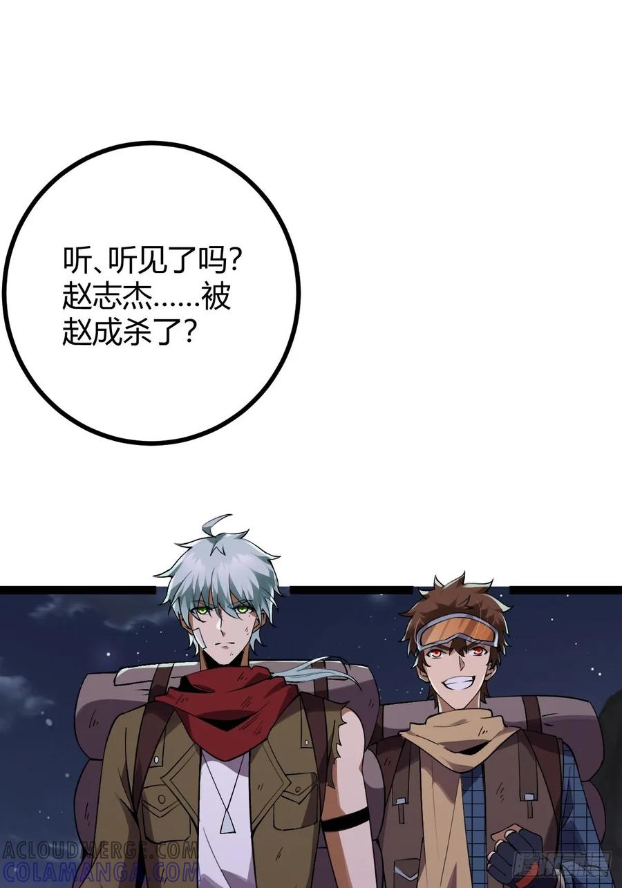 我在末世词条成神 - 013 退无可退 - 第45张图