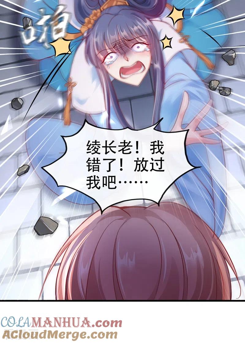 《快穿系统：反派大佬不好惹》第12话 大型茶厂崩盘现场 第27页